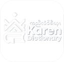 Karen Dictionary Logo